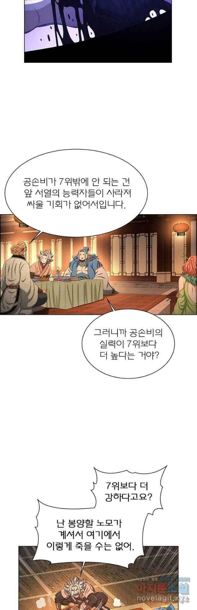 신으로 태어났습니다 573화 6