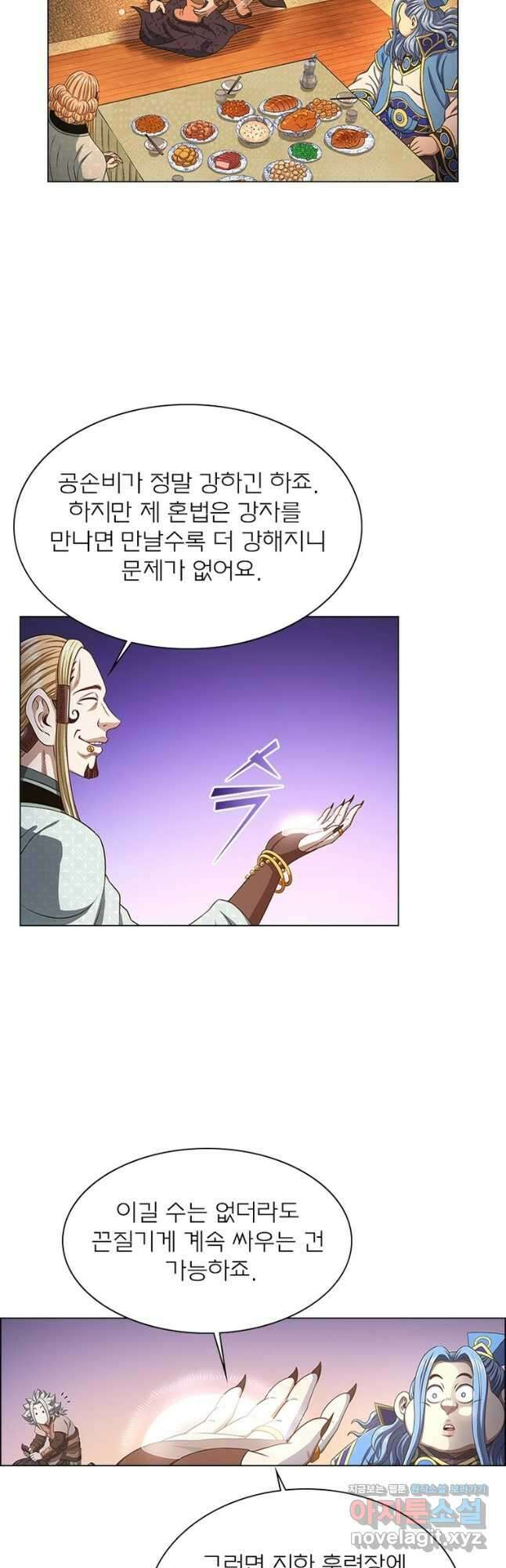 신으로 태어났습니다 573화 7