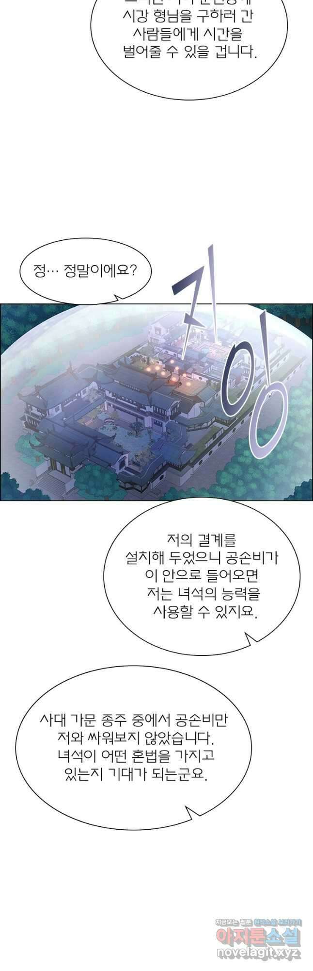 신으로 태어났습니다 573화 8