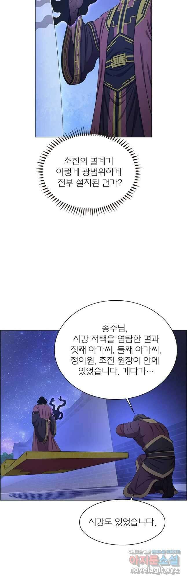 신으로 태어났습니다 573화 10