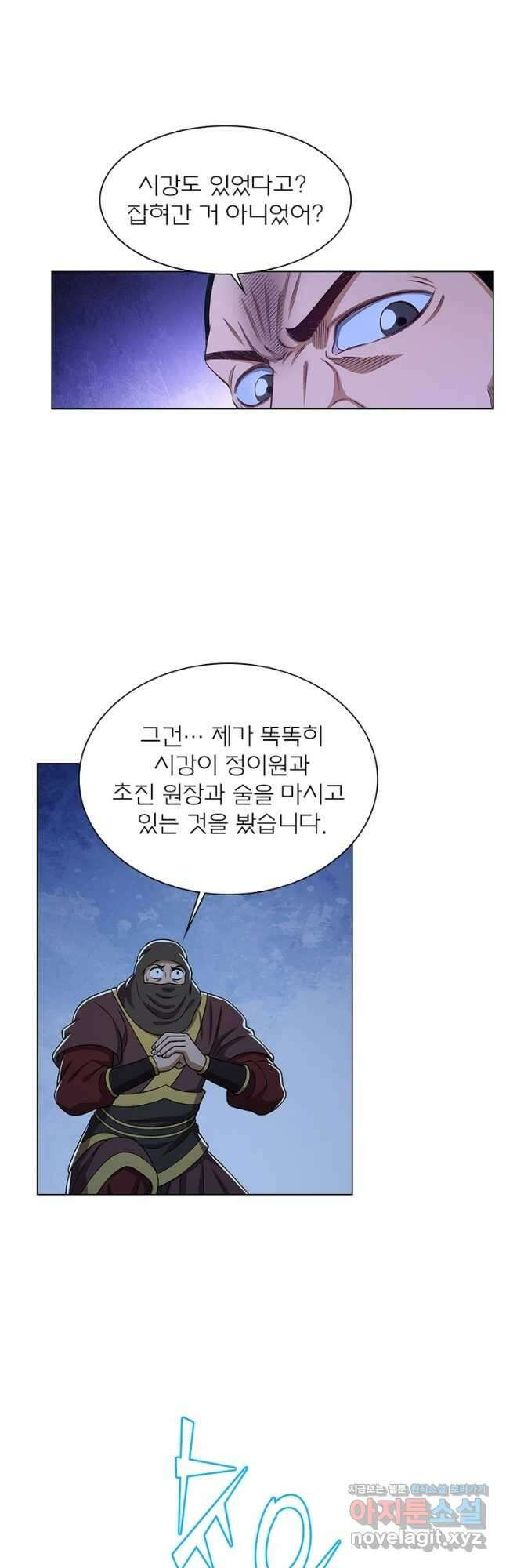 신으로 태어났습니다 573화 11