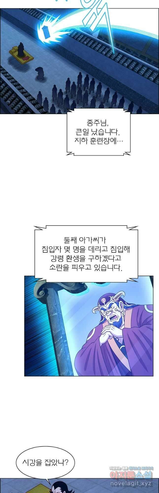 신으로 태어났습니다 573화 12