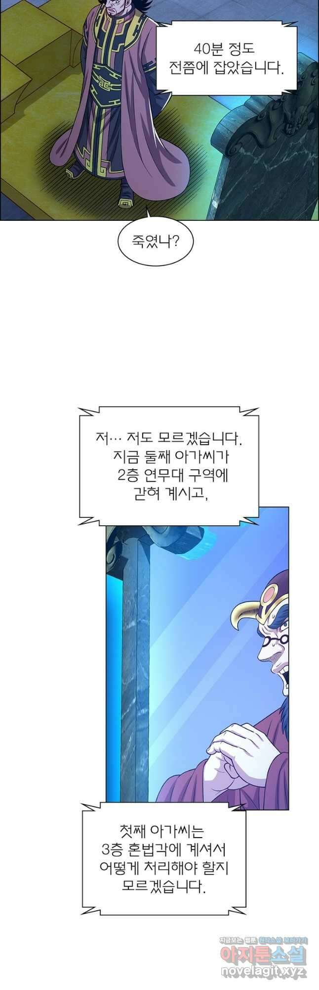 신으로 태어났습니다 573화 13