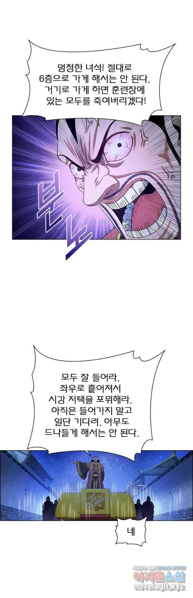 신으로 태어났습니다 573화 14