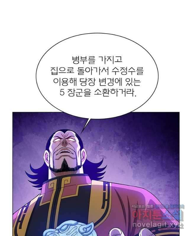 신으로 태어났습니다 573화 15