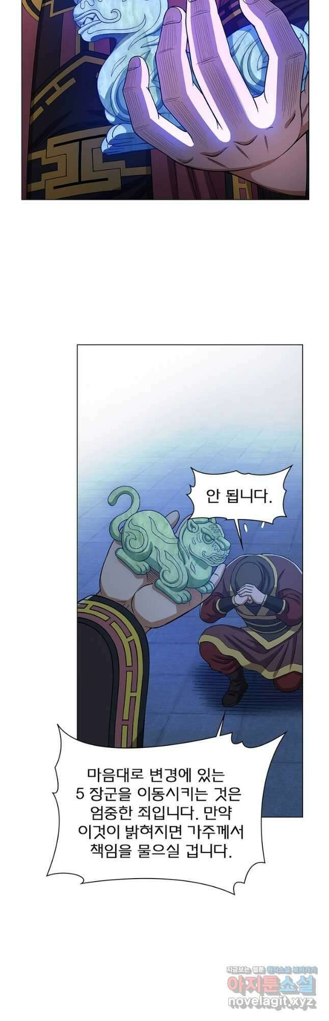 신으로 태어났습니다 573화 16