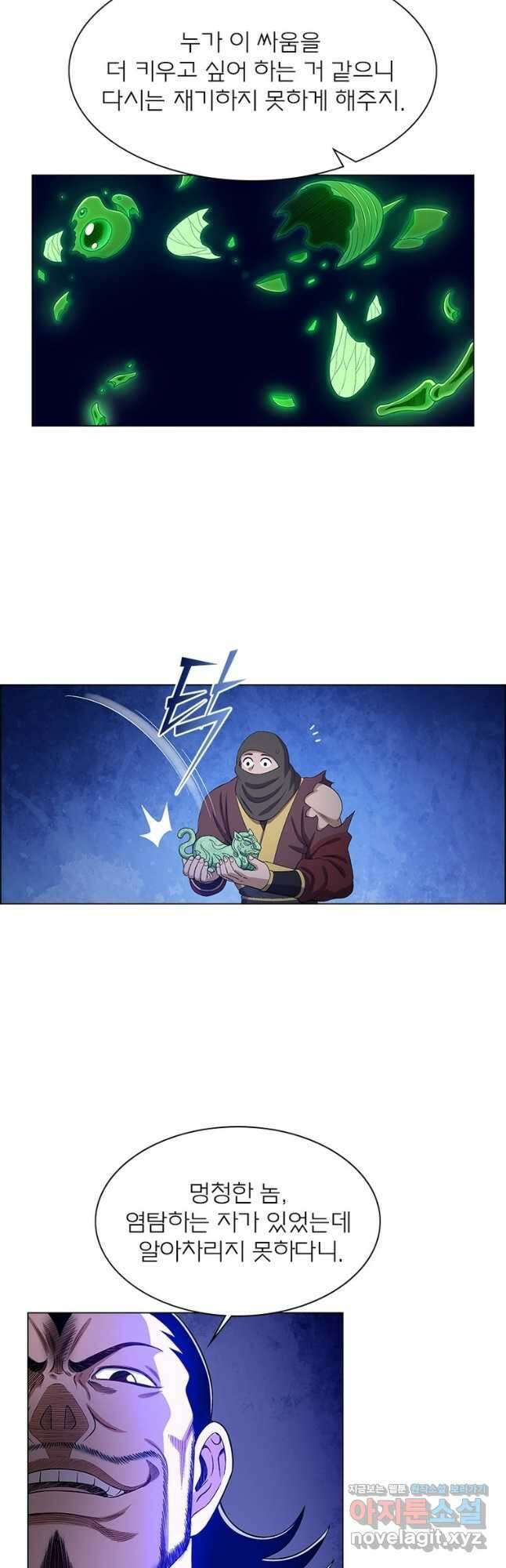 신으로 태어났습니다 573화 18