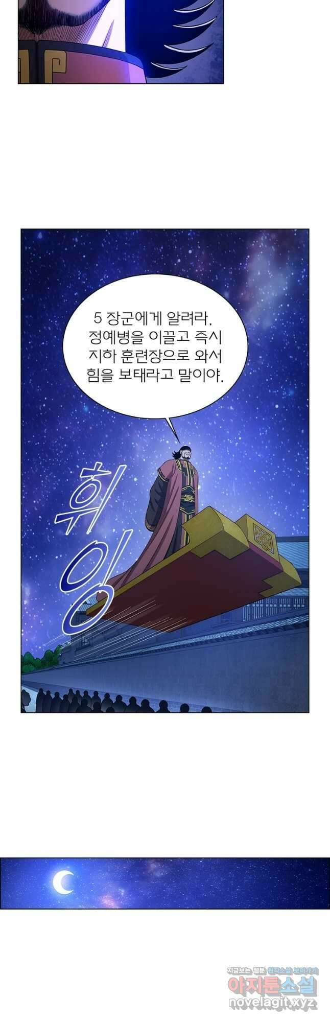 신으로 태어났습니다 573화 19