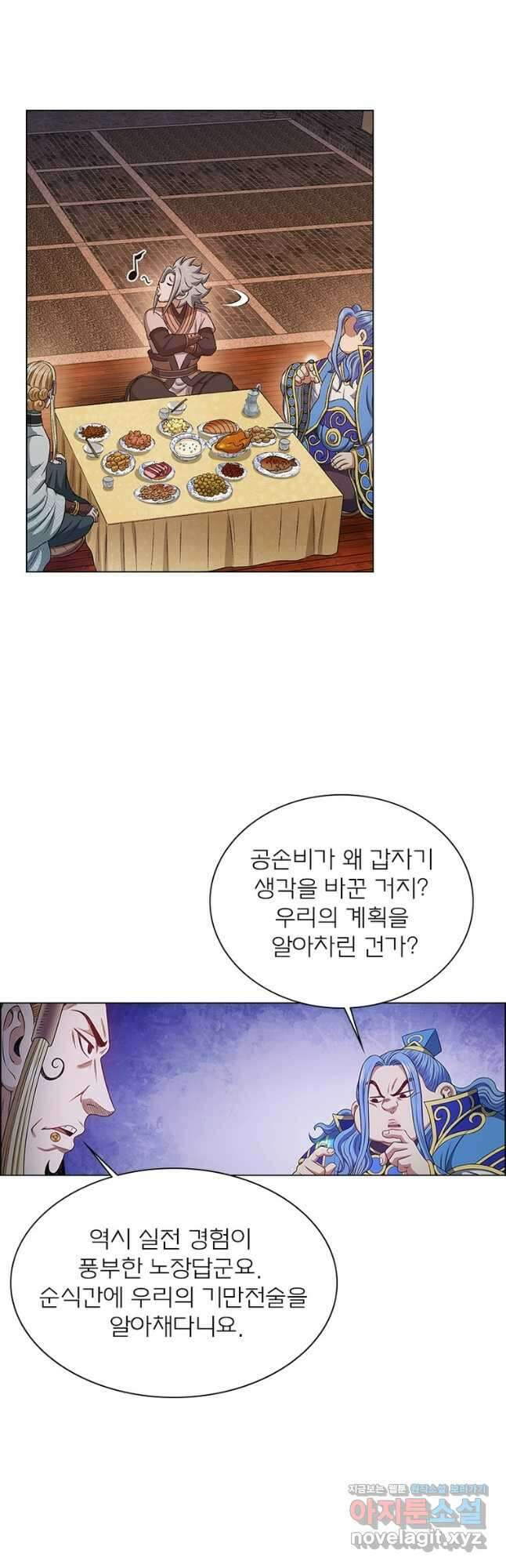 신으로 태어났습니다 573화 21