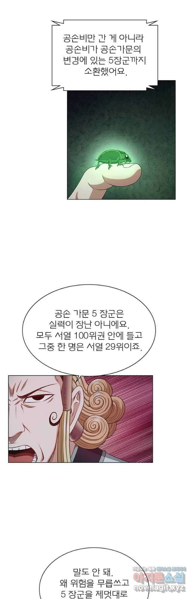 신으로 태어났습니다 573화 22