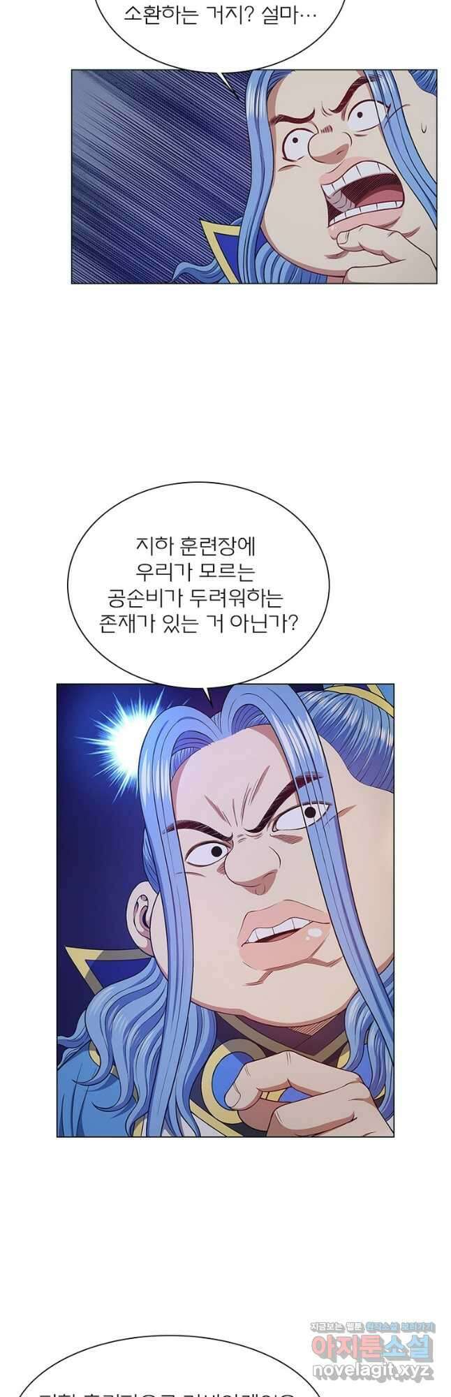 신으로 태어났습니다 573화 23