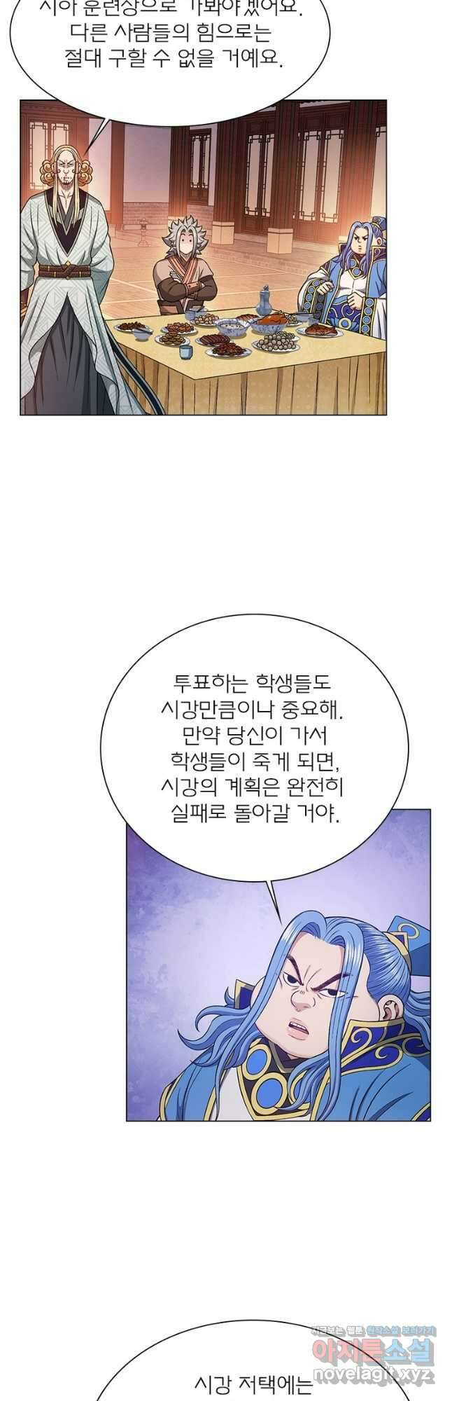 신으로 태어났습니다 573화 24