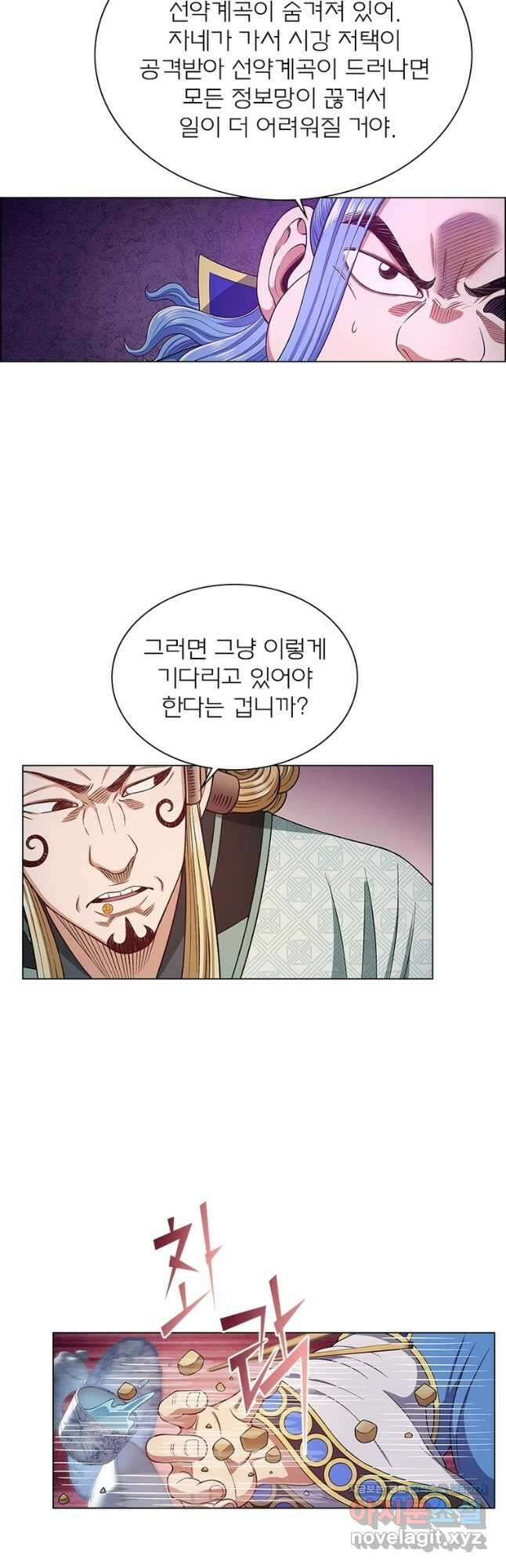 신으로 태어났습니다 573화 25