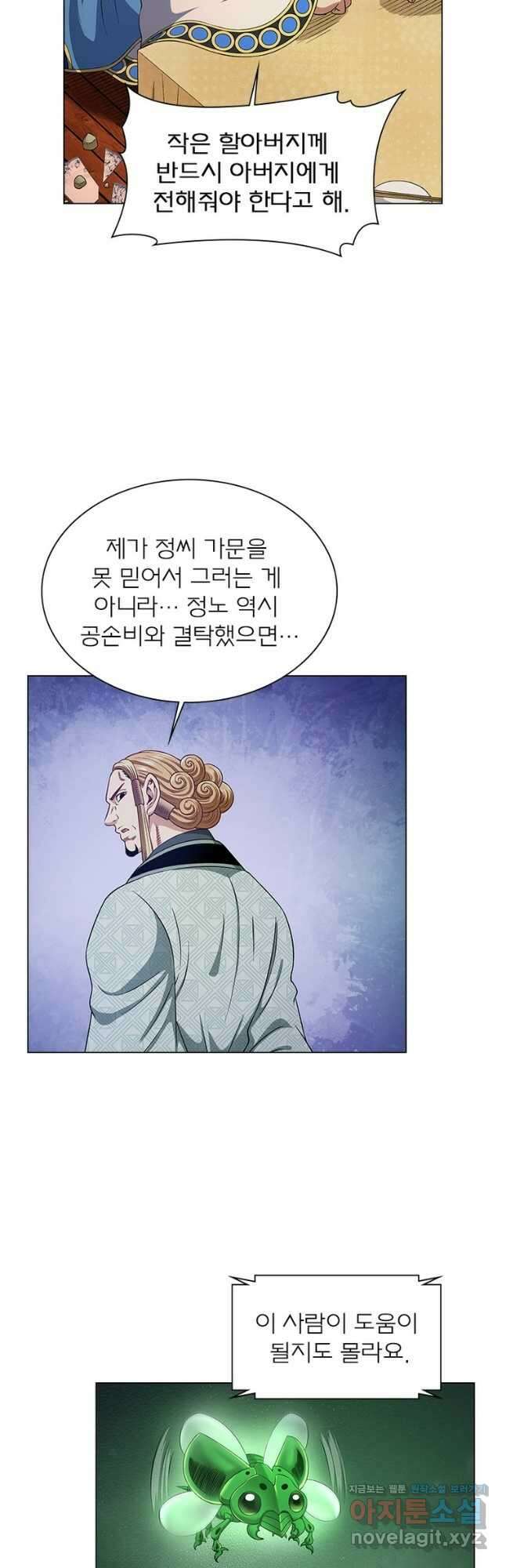 신으로 태어났습니다 573화 27