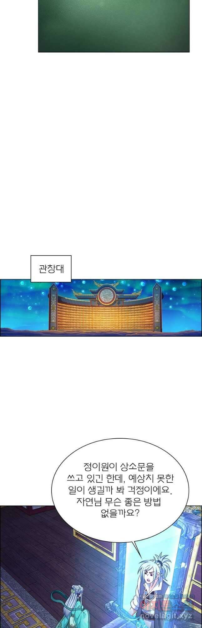 신으로 태어났습니다 573화 28