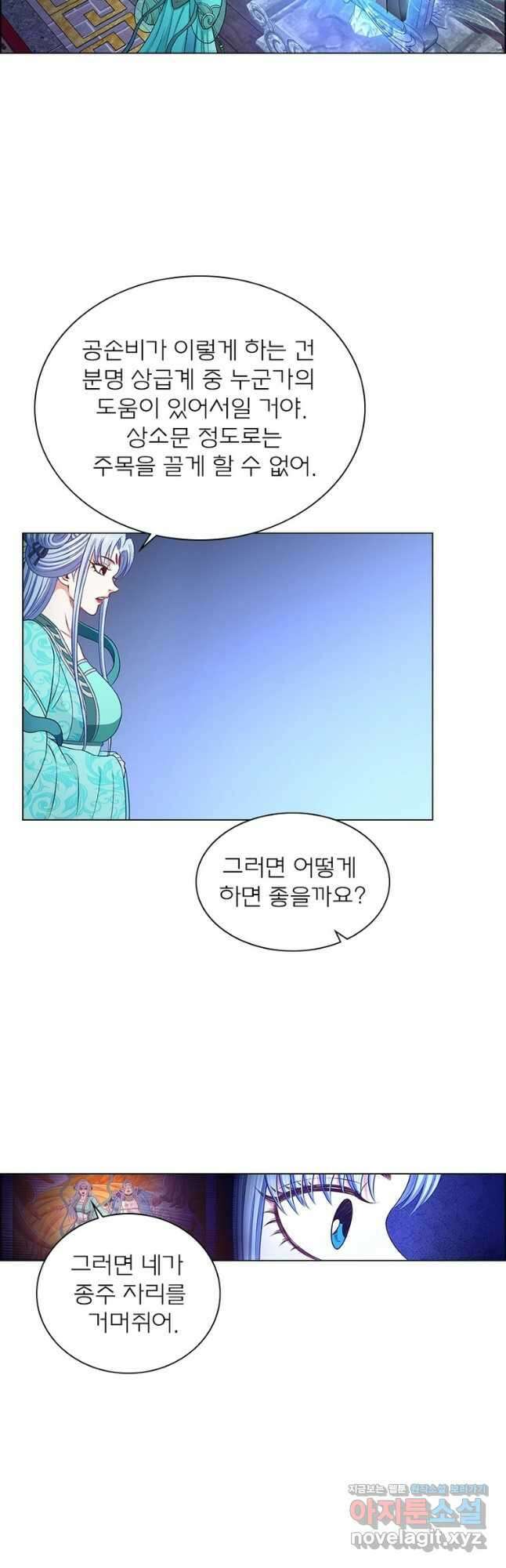 신으로 태어났습니다 573화 29