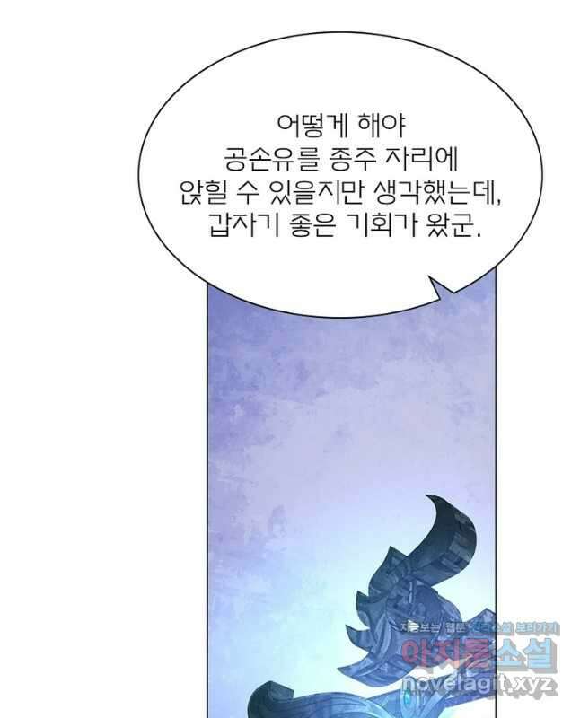 신으로 태어났습니다 573화 30