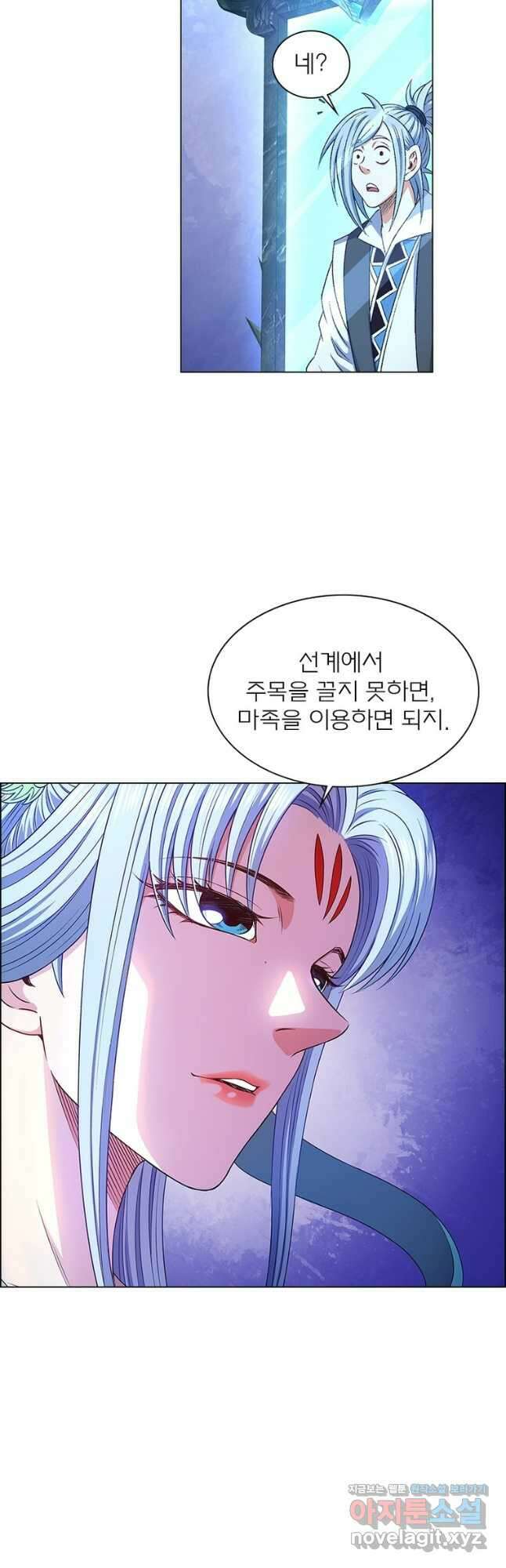 신으로 태어났습니다 573화 31