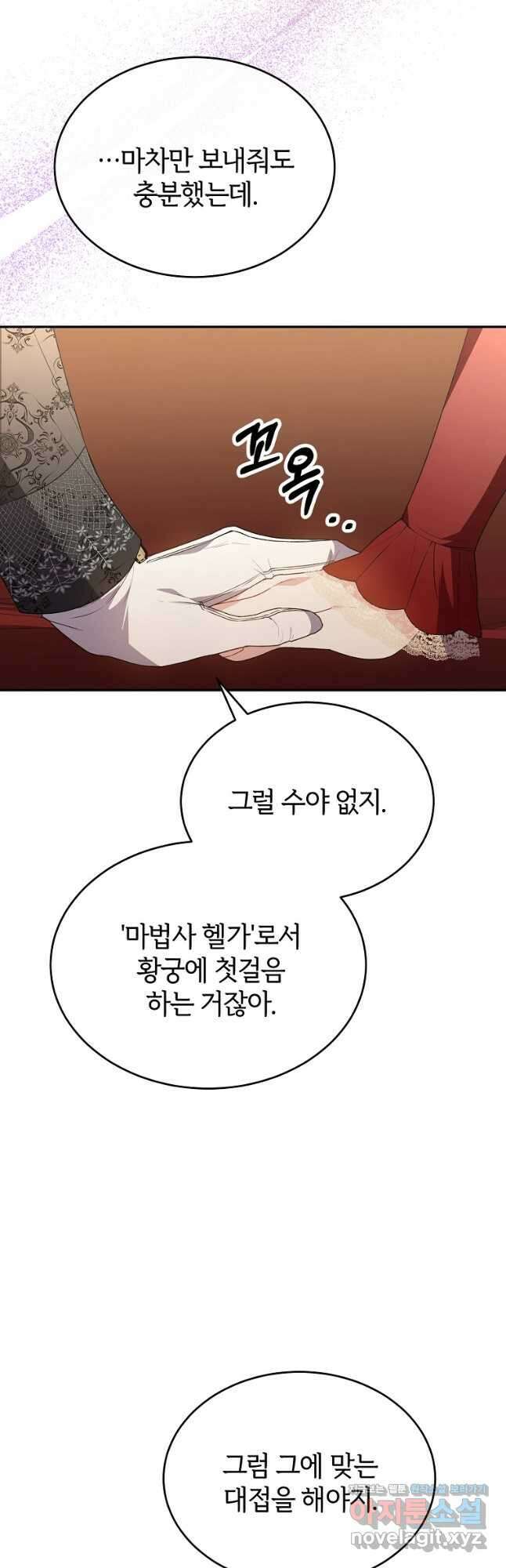진짜 딸이 돌아왔다 98화 2