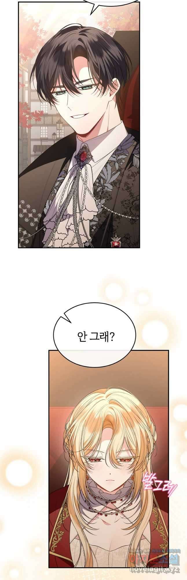 진짜 딸이 돌아왔다 98화 3