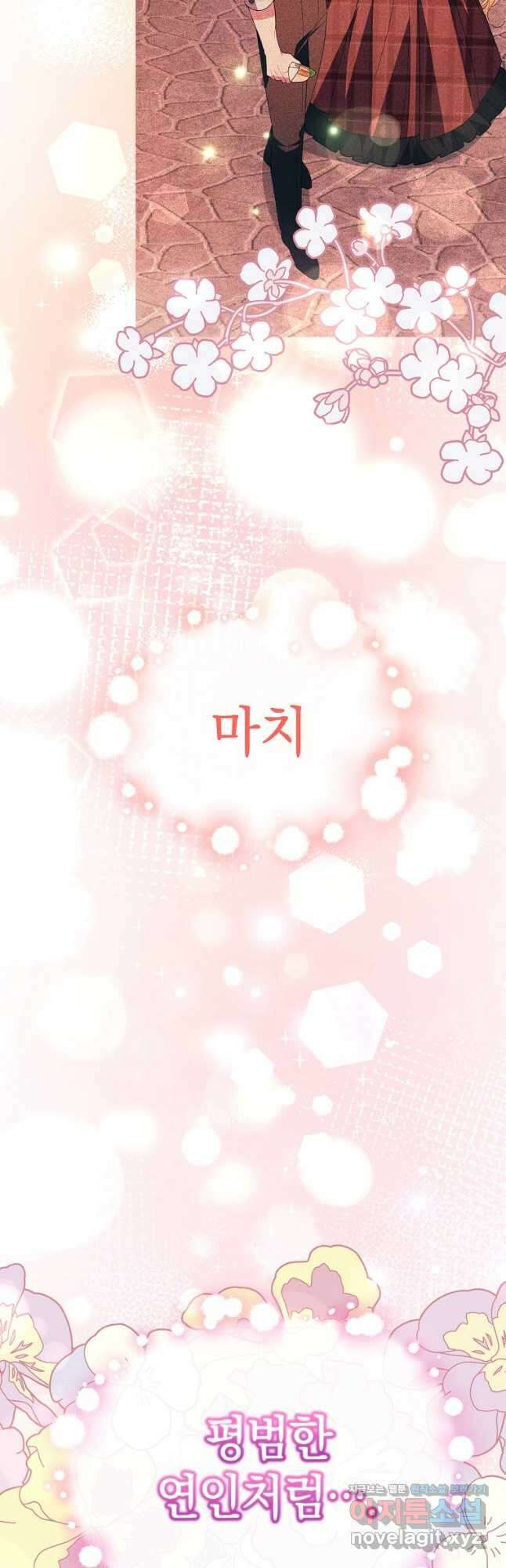 진짜 딸이 돌아왔다 98화 6