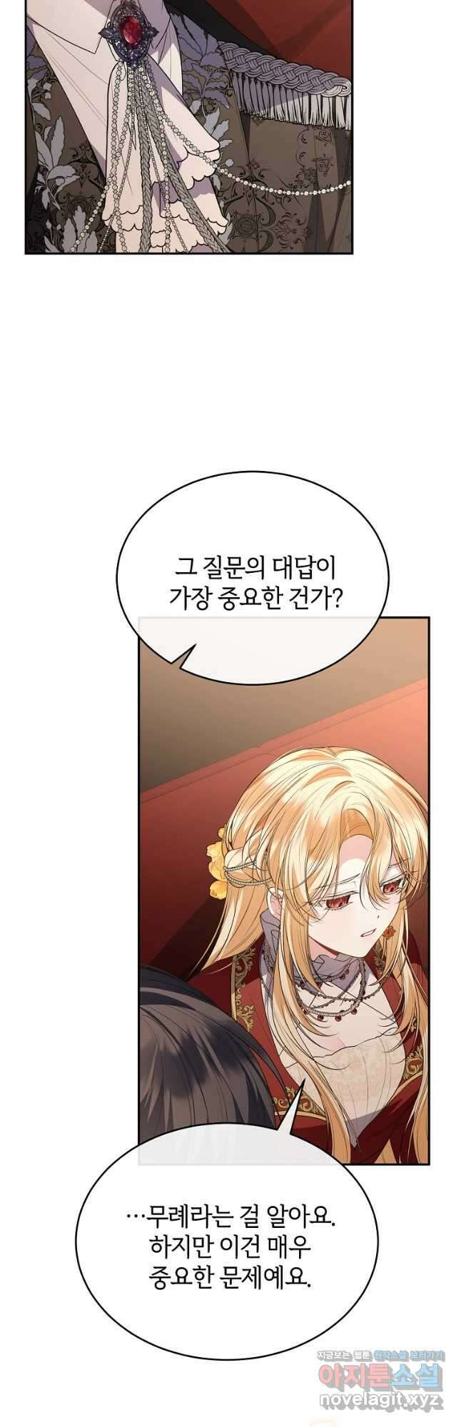 진짜 딸이 돌아왔다 98화 12