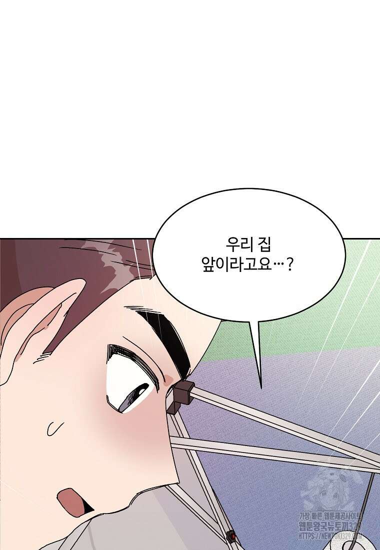 내 룸메이트를 소개합니다 25화 3