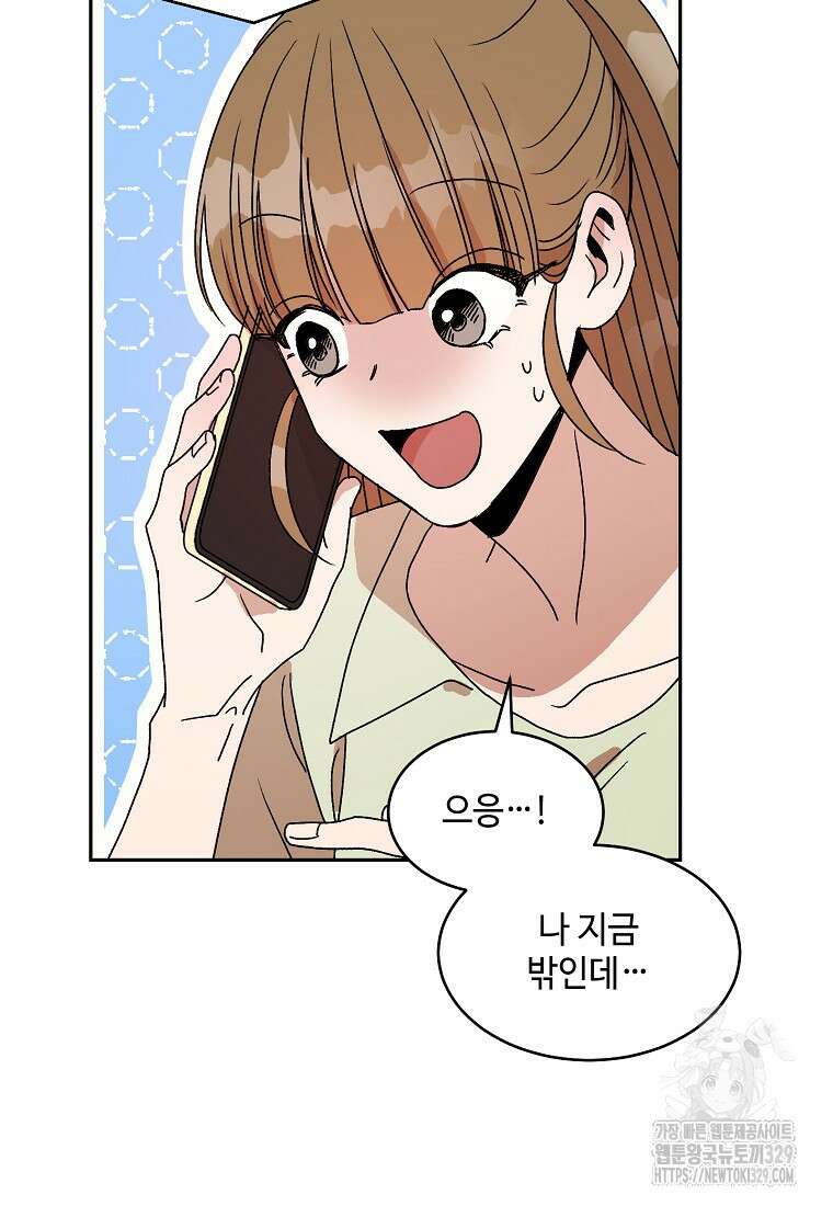 내 룸메이트를 소개합니다 25화 6