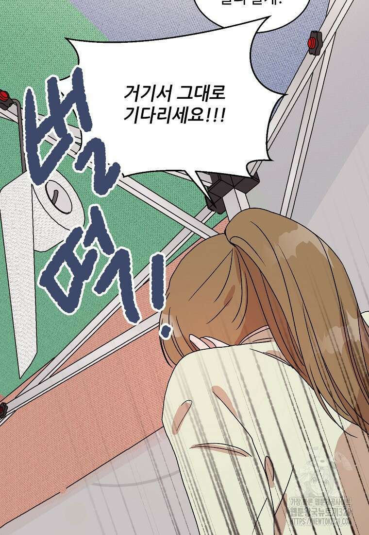 내 룸메이트를 소개합니다 25화 13