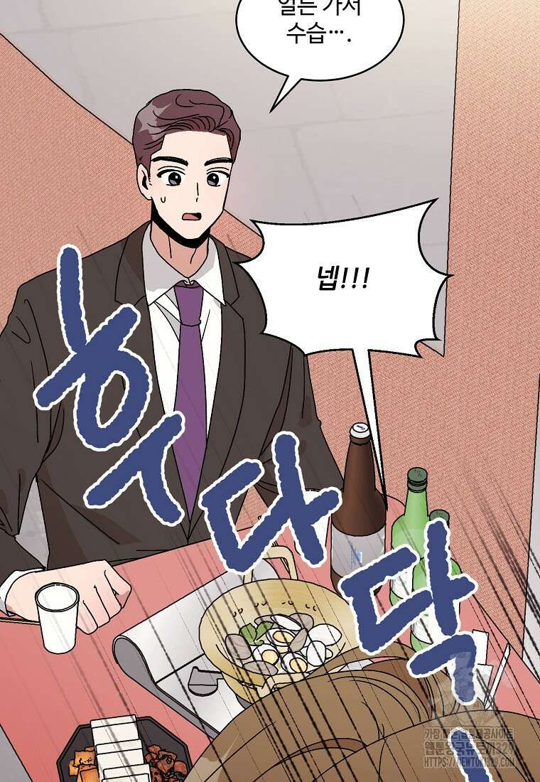내 룸메이트를 소개합니다 25화 16