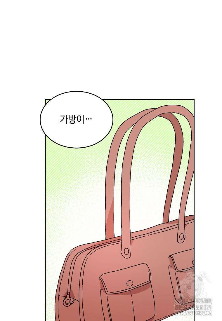 내 룸메이트를 소개합니다 25화 19