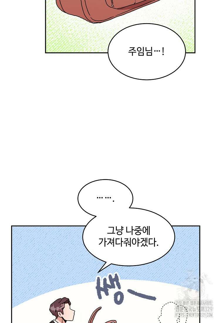 내 룸메이트를 소개합니다 25화 20