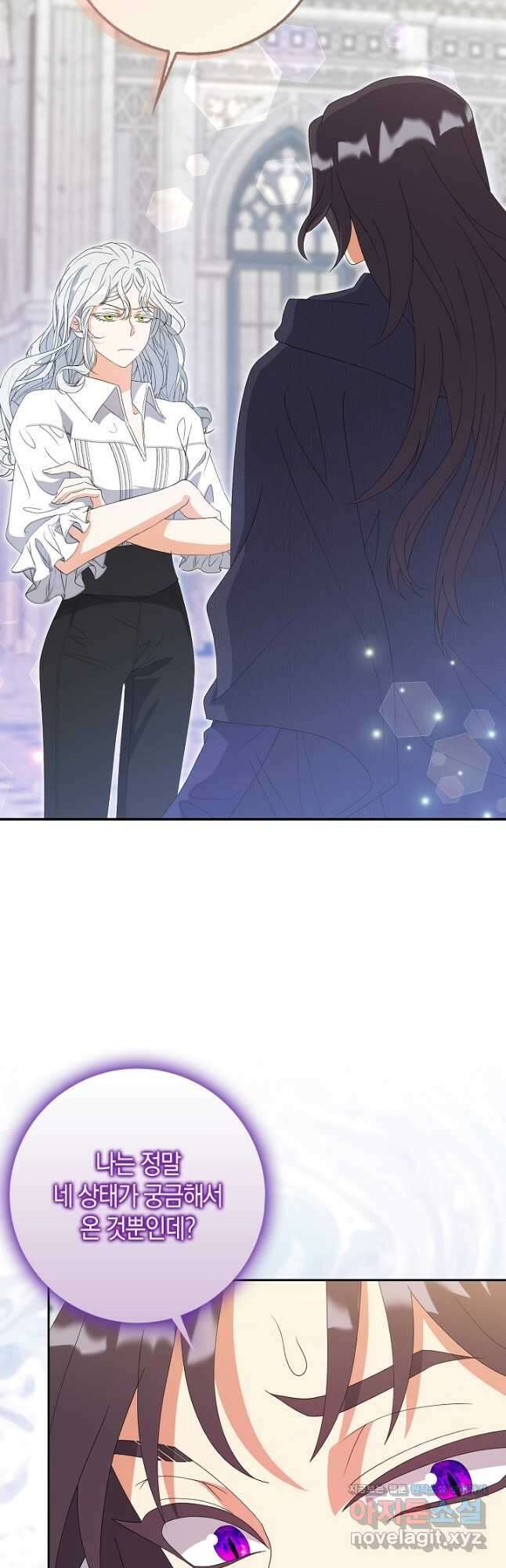황제가 나를 시한부라고 생각해서 곤란하다 28화 2