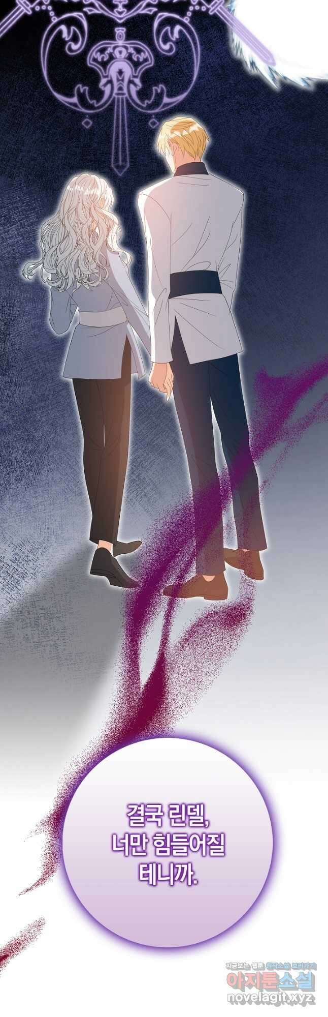 황제가 나를 시한부라고 생각해서 곤란하다 28화 9
