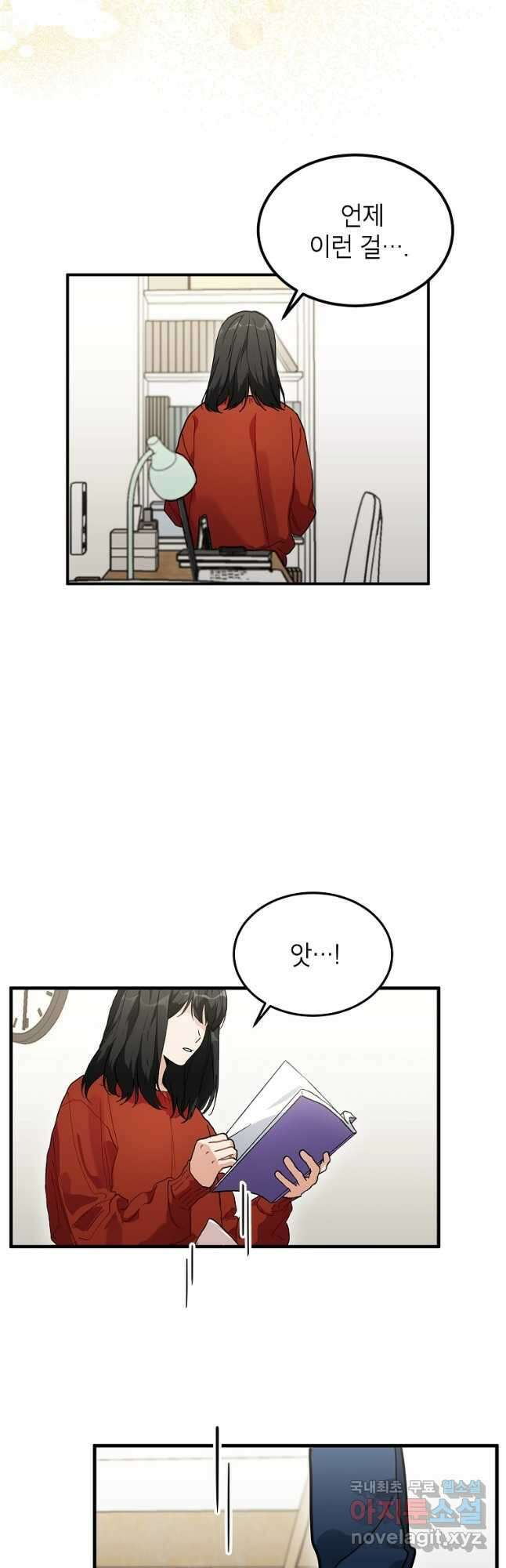 내일의 으뜸 53화 2