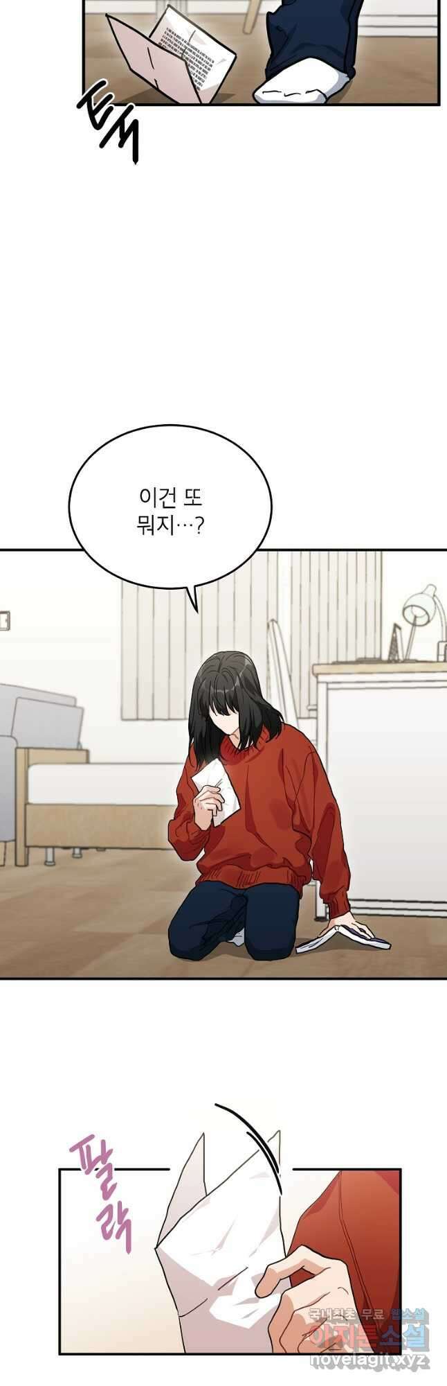 내일의 으뜸 53화 3