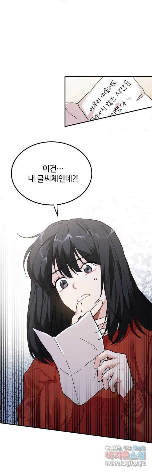 내일의 으뜸 53화 4