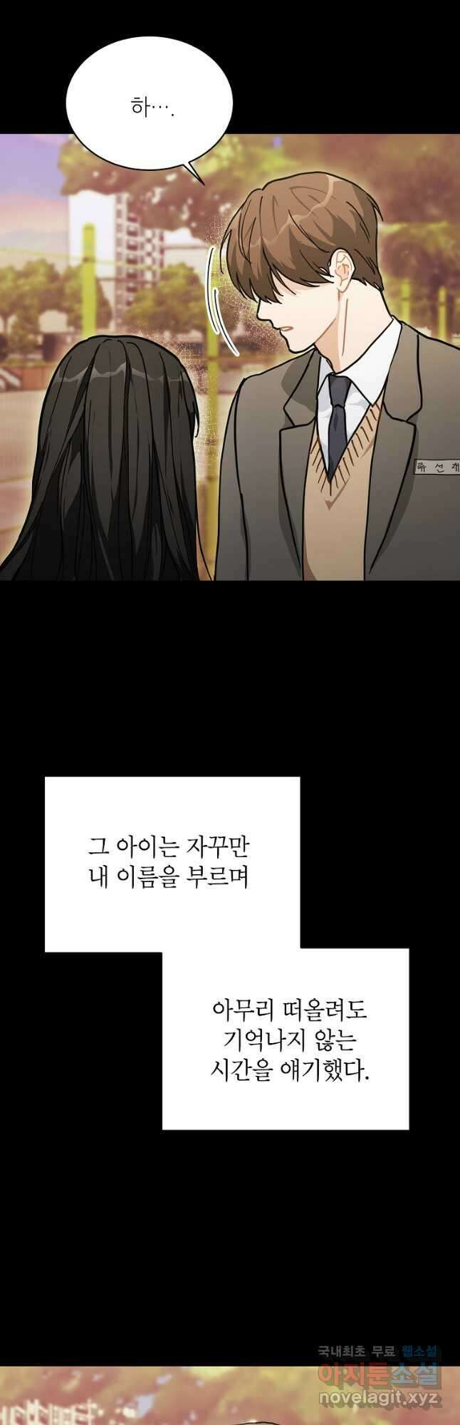 내일의 으뜸 53화 8