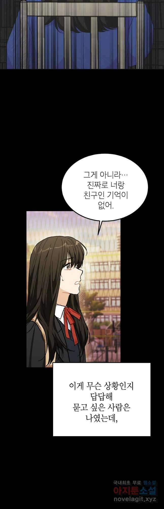 내일의 으뜸 53화 10