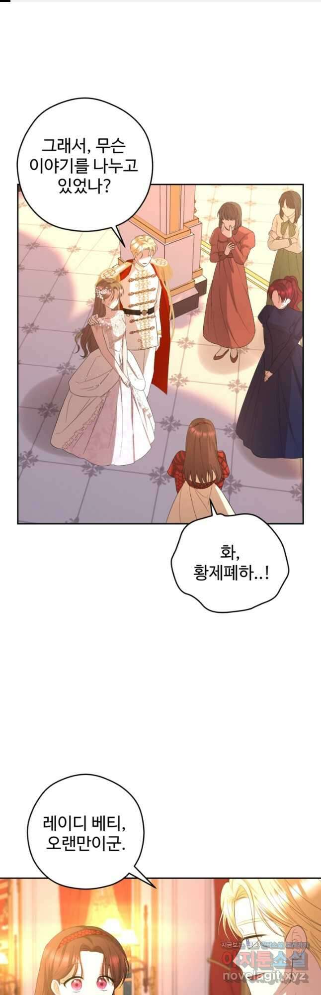 하녀는 폭군의 목줄을 쥐고 있다 51화 1