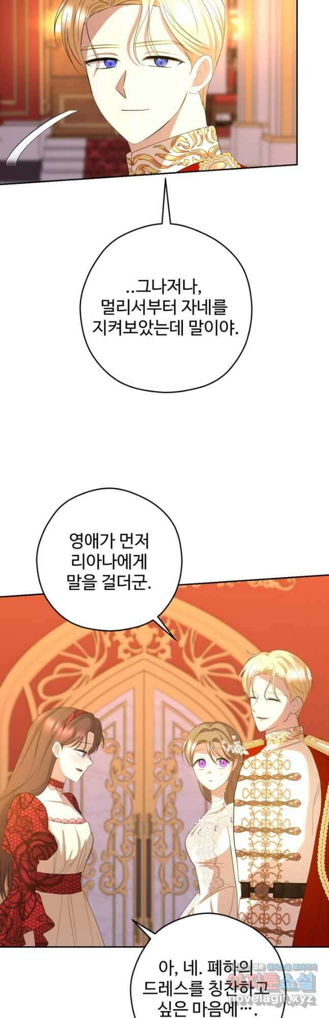 하녀는 폭군의 목줄을 쥐고 있다 51화 4