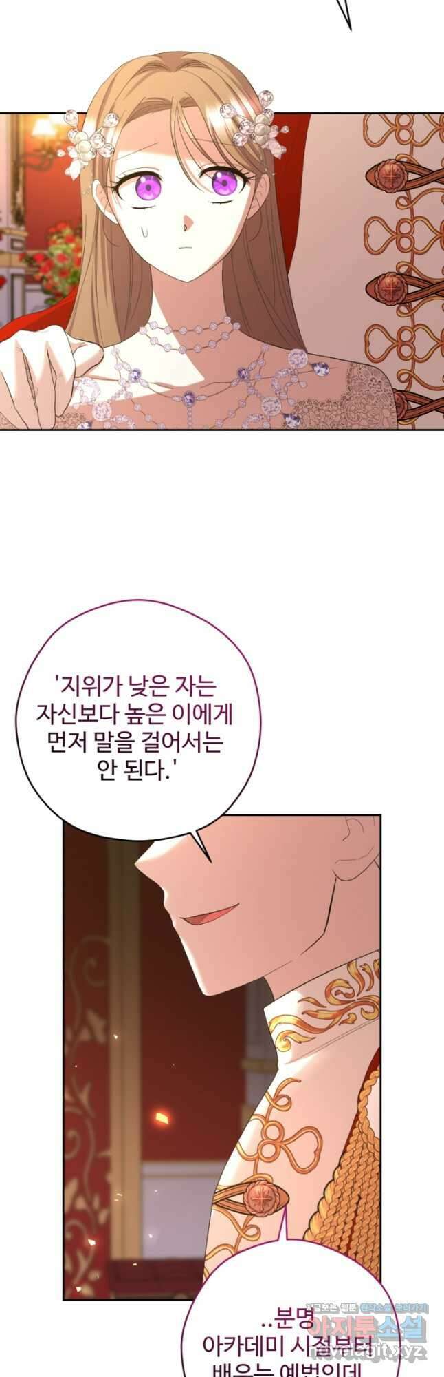 하녀는 폭군의 목줄을 쥐고 있다 51화 6