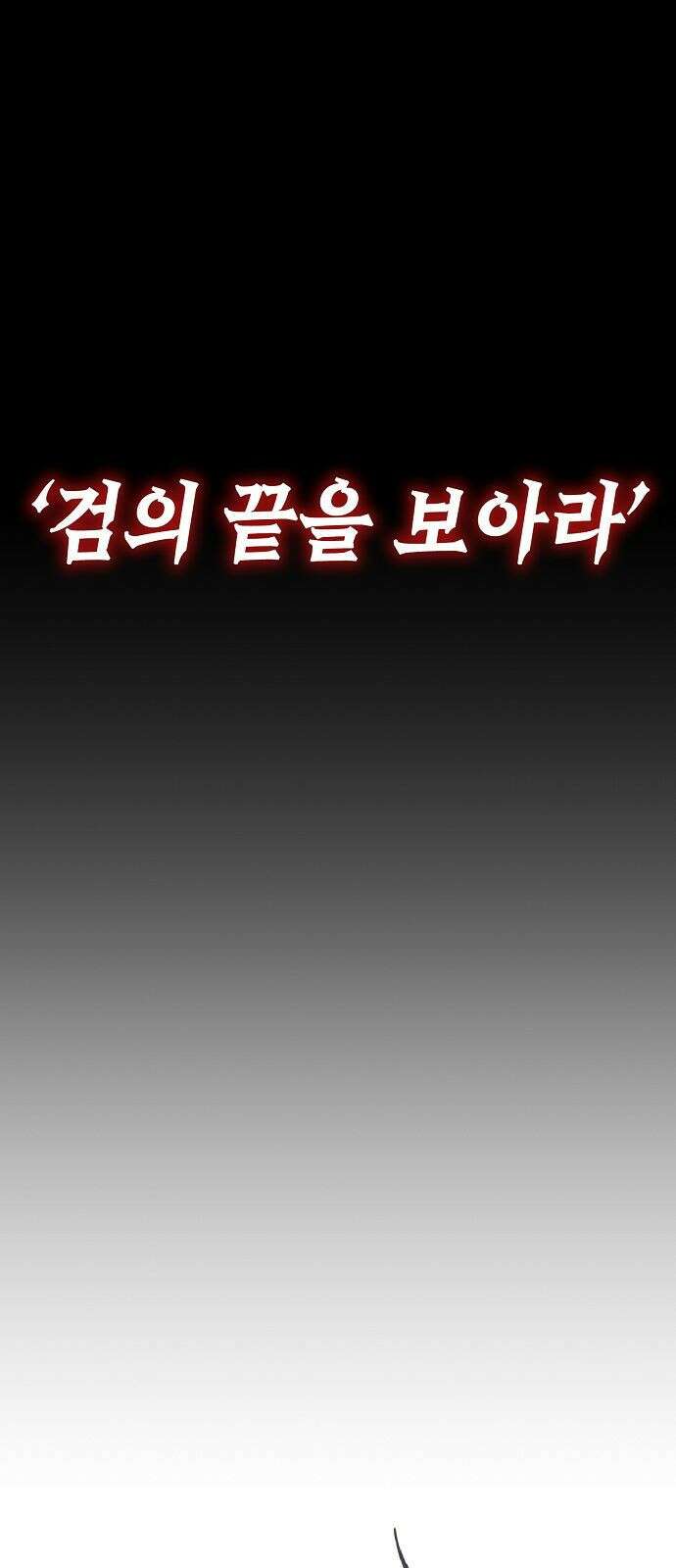 사천당가의 검신급 소가주가 되었다 1화 1