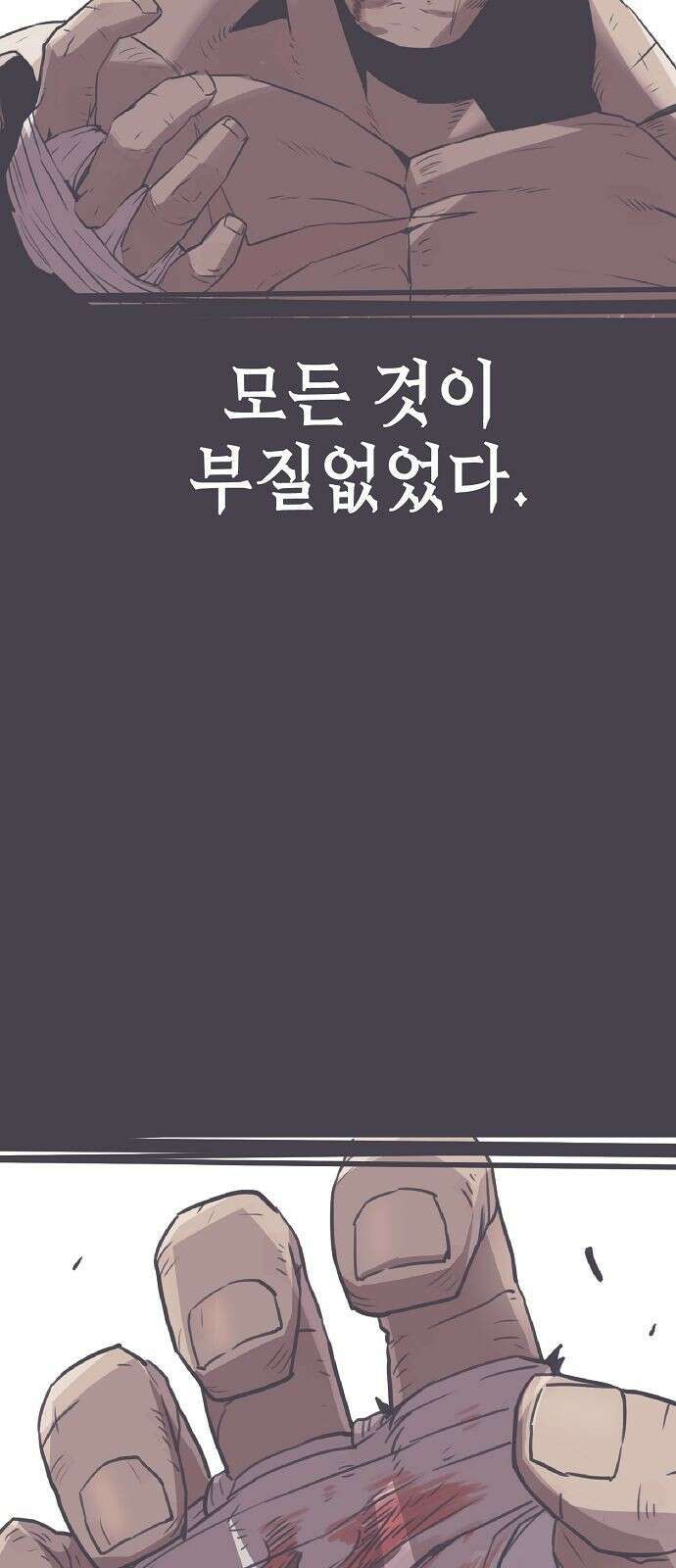 사천당가의 검신급 소가주가 되었다 1화 9
