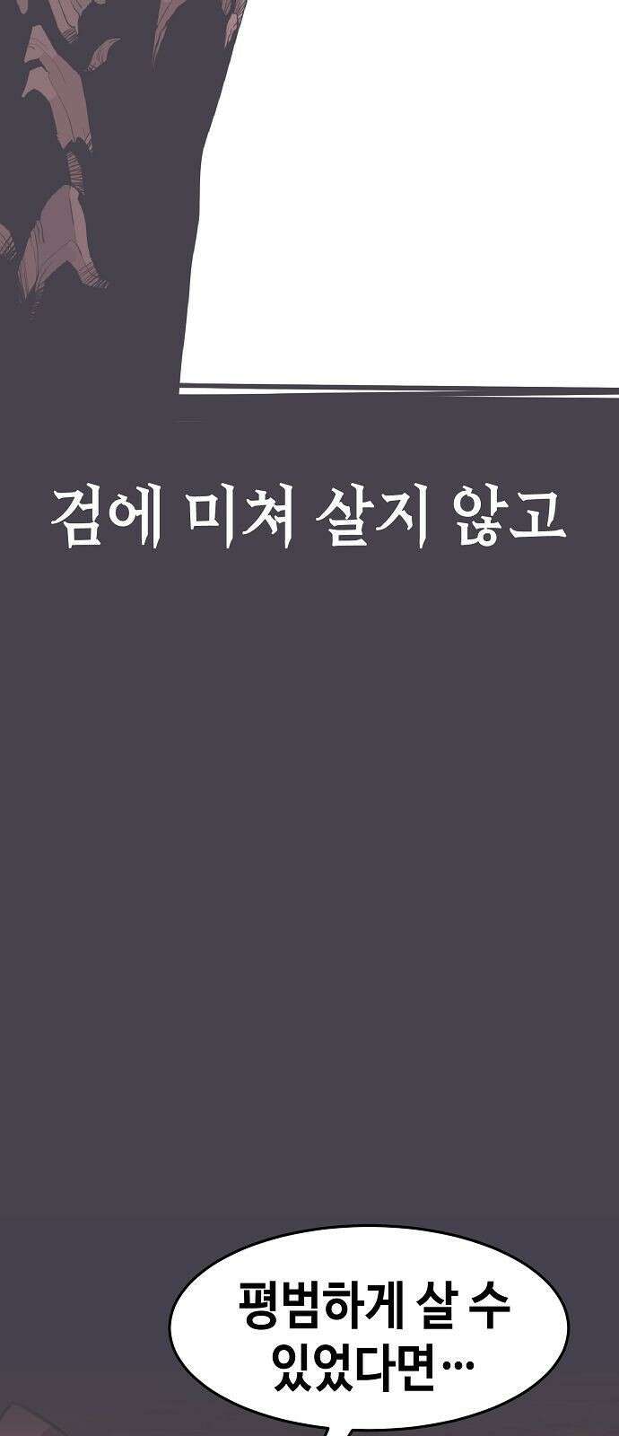 사천당가의 검신급 소가주가 되었다 1화 12