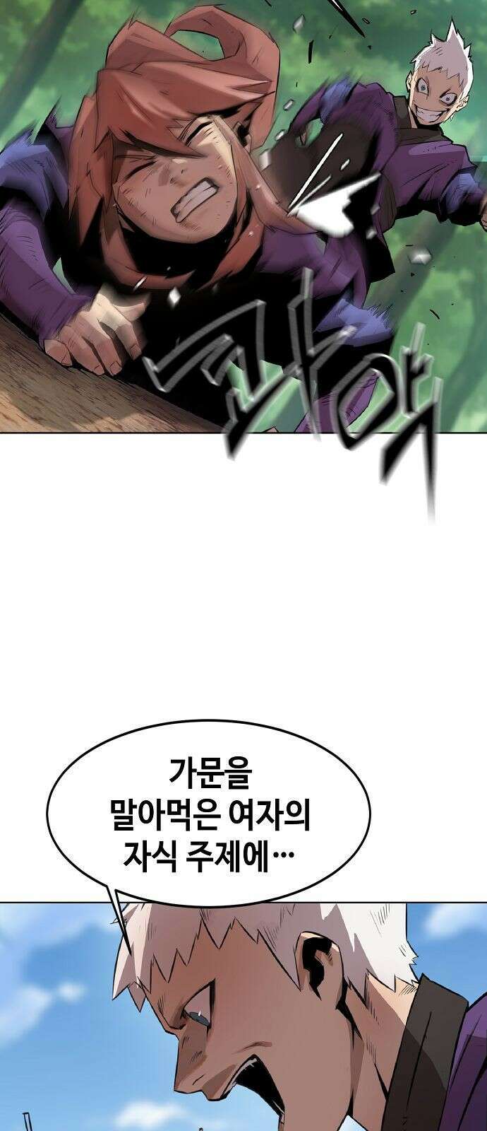 사천당가의 검신급 소가주가 되었다 1화 15