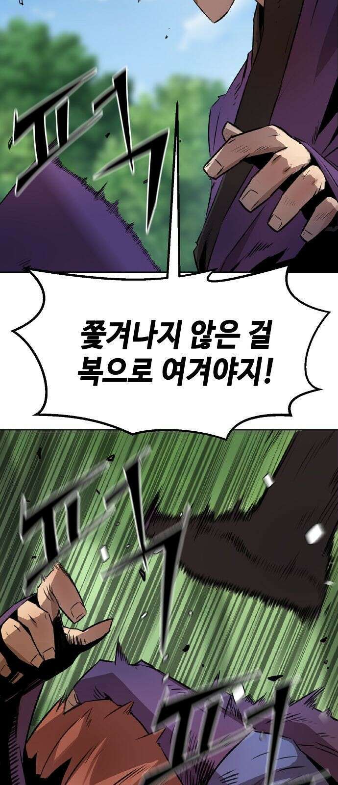 사천당가의 검신급 소가주가 되었다 1화 16