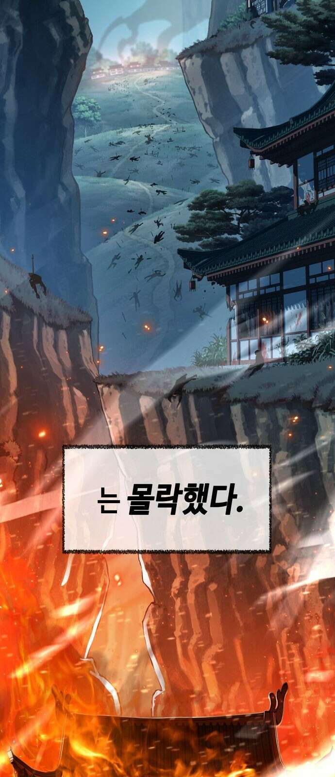 사천당가의 검신급 소가주가 되었다 1화 19
