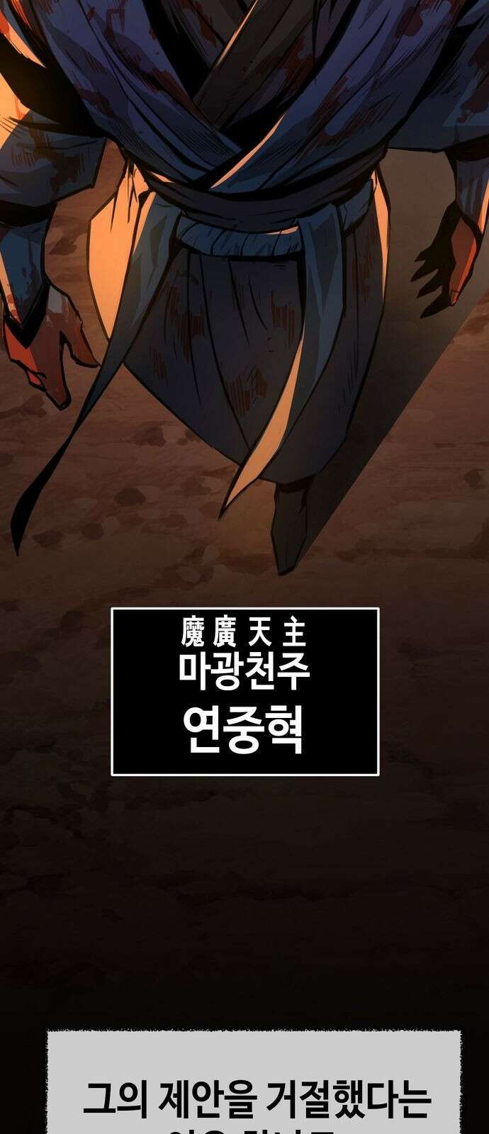 사천당가의 검신급 소가주가 되었다 1화 23