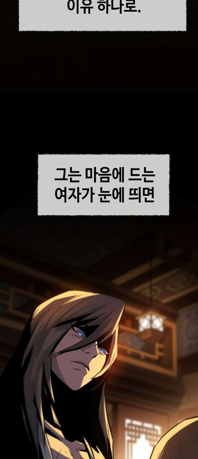 사천당가의 검신급 소가주가 되었다 1화 24